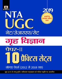 UGC Net/JRF/SET Paper-II Greh Vigyan 10 Practice Sets 