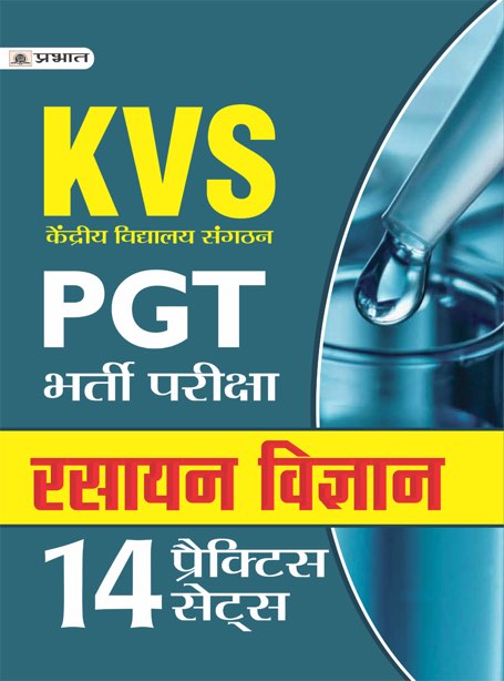 KVS PGT BHARTI PARIKSHA RASAYAN VIGYAN 14 PRACTICE SETS