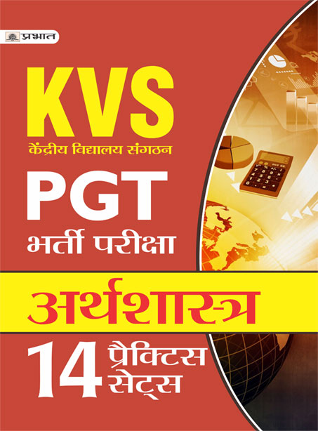 KVS PGT BHARTI PARIKSHA ARTHASHASTRA (14 PRACTICE SETS) 