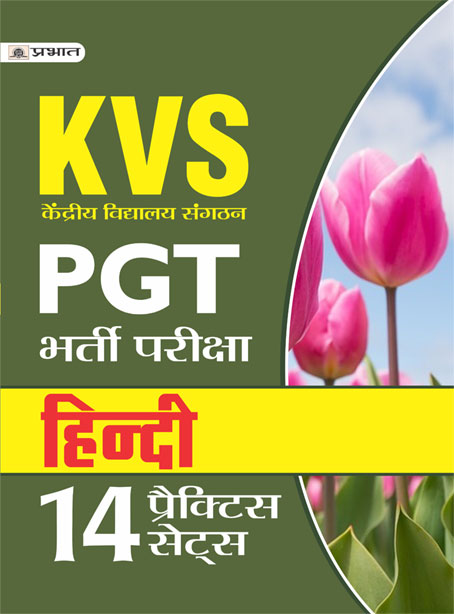 KVS PGT BHARTI PARIKSHA HINDI 14 PRACTICE SETS 