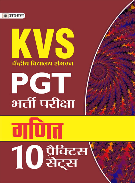 KVS PGT BHARTI PARIKSHA GANIT 10 PRACTICE SETS 