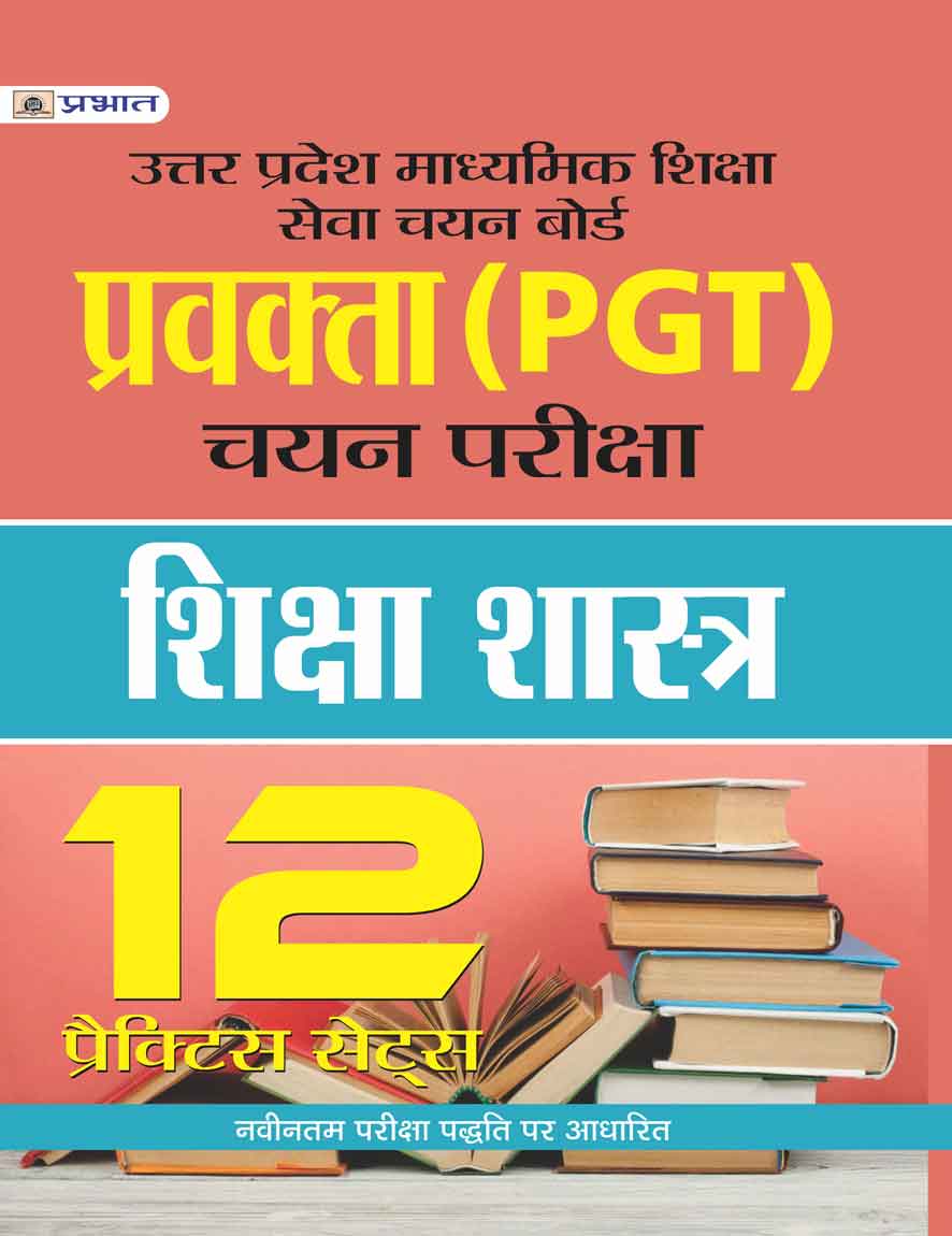 UTTAR PRADESH MADHYAMIK SHIKSHA SEVA CHAYAN BOARD PRAVAKTA (PGT) SHIKS... 