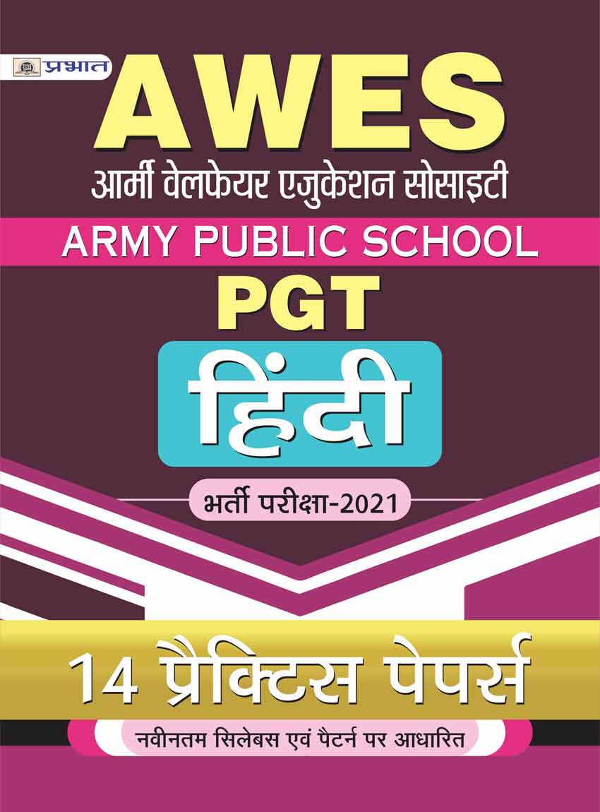 ARMY PUBLIC SCHOOL PGT HINDI 14 PRACTICE SETS