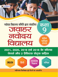 Jawahar Navodaya Vidyalaya Class 9 Entrance Exam Complete Guide Book W... 