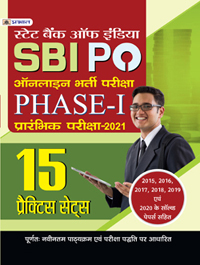 SBI PO ONLINE BHARTI PARIKSHA PHASE-I PRARAMBHIK PARIKSHA-2021 15 PRAC...