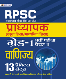 Rajasthan Pradhyapak (School Shiksha) Paper II – 13 practice sets Va...