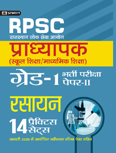 Rajasthan Pradhyapak (School Shiksha) Paper II – 14 practice sets Rasayan (Chemistry)