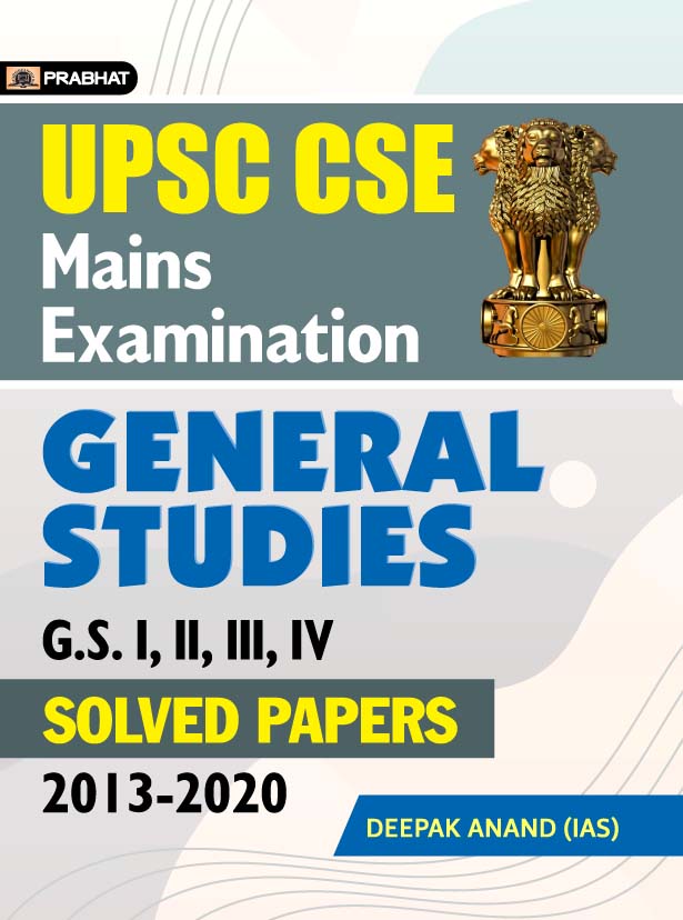 UPSC CSE Mains Examination General Studies  Previous Years' Solved P...