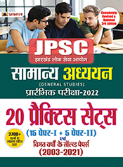 JPSC GENERAL STUDIES PRELIMS PAPER1 AND PAPER 2 SOLVED PAPERS WITH 20 PRATICE SETS (HINDI) 