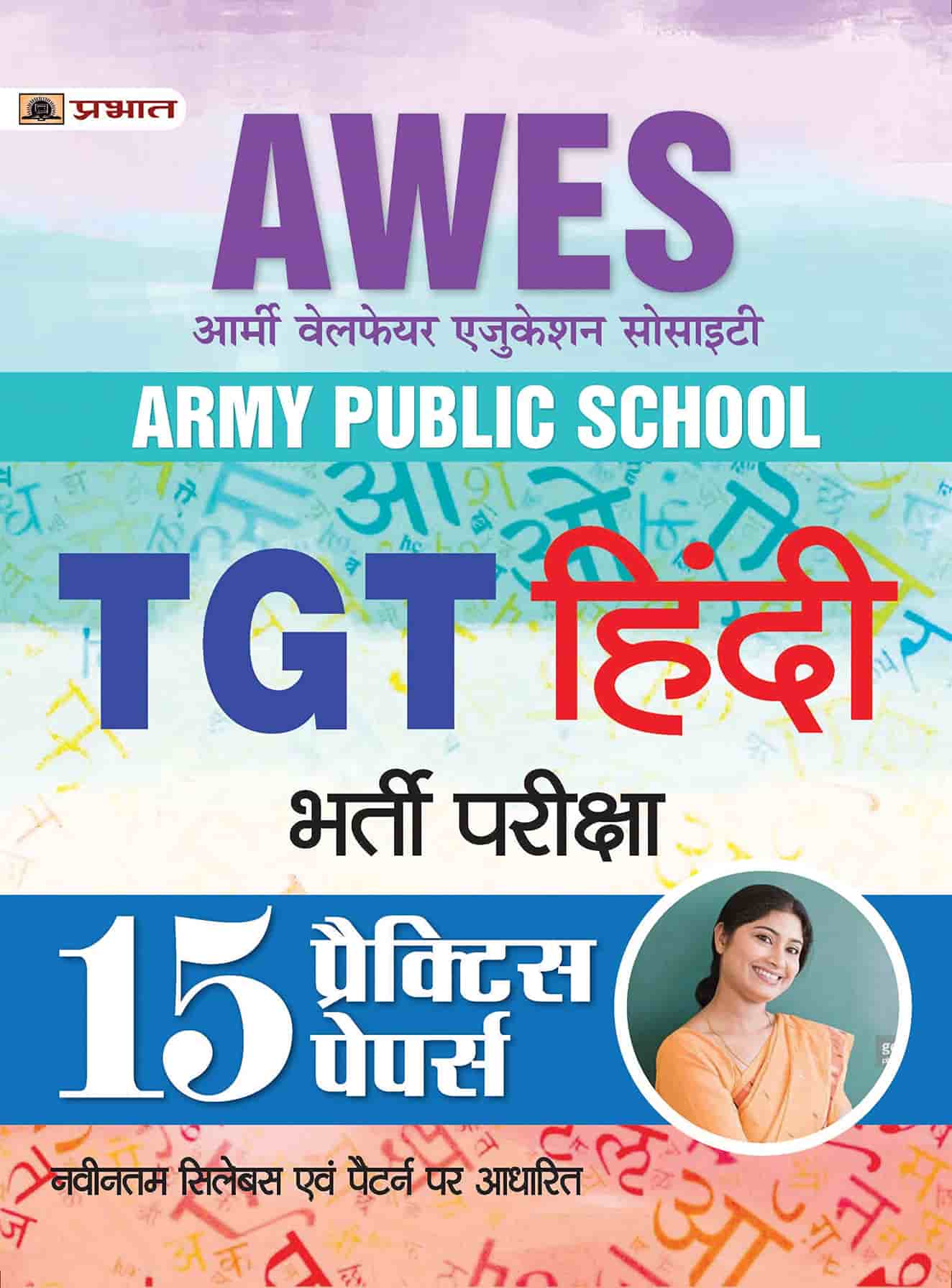 ARMY PUBLIC SCHOOL TGT HINDI 15 PRACTICE SETS 