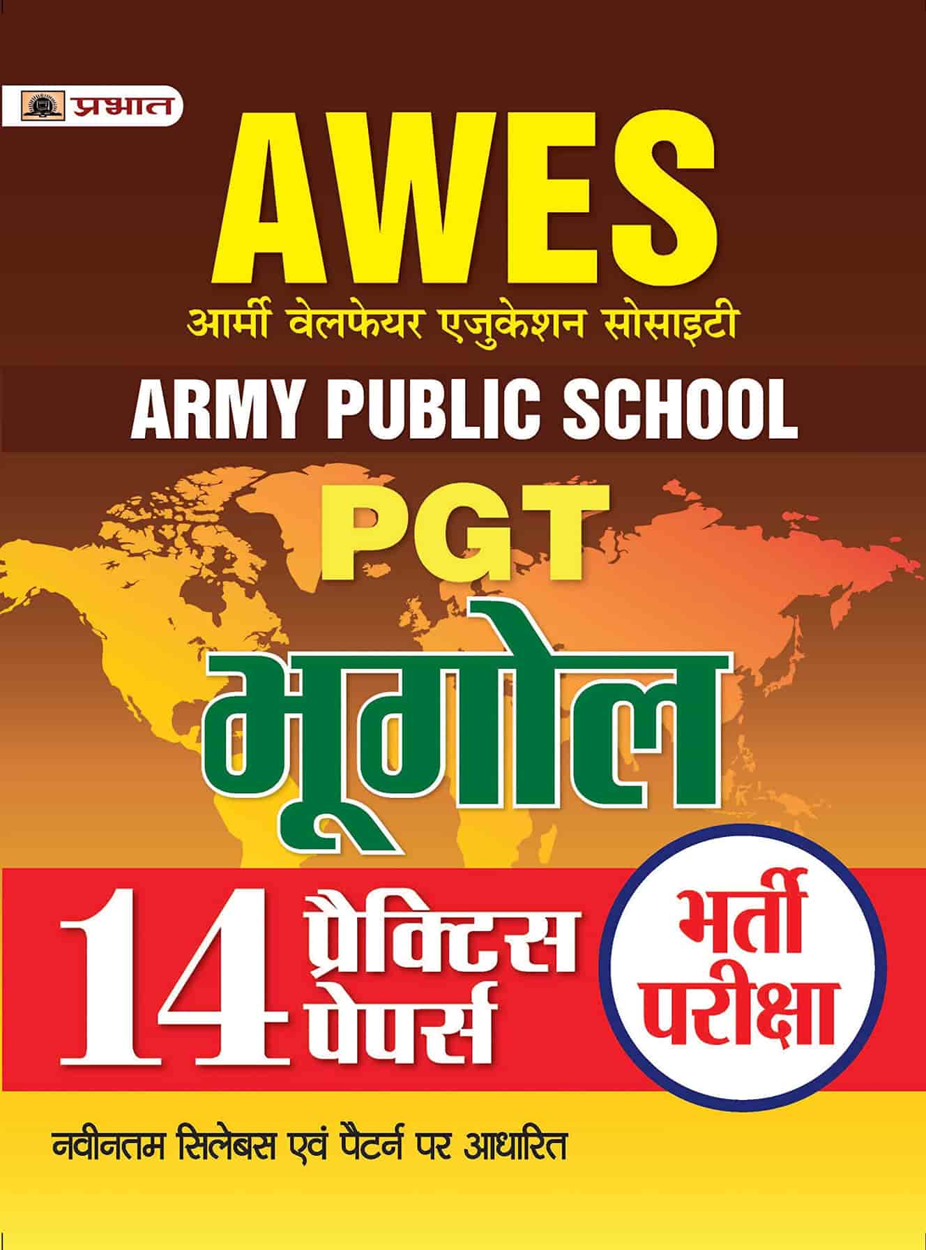 ARMY PUBLIC SCHOOL PGT BHUGOL 15 PRACTICE SETS 
