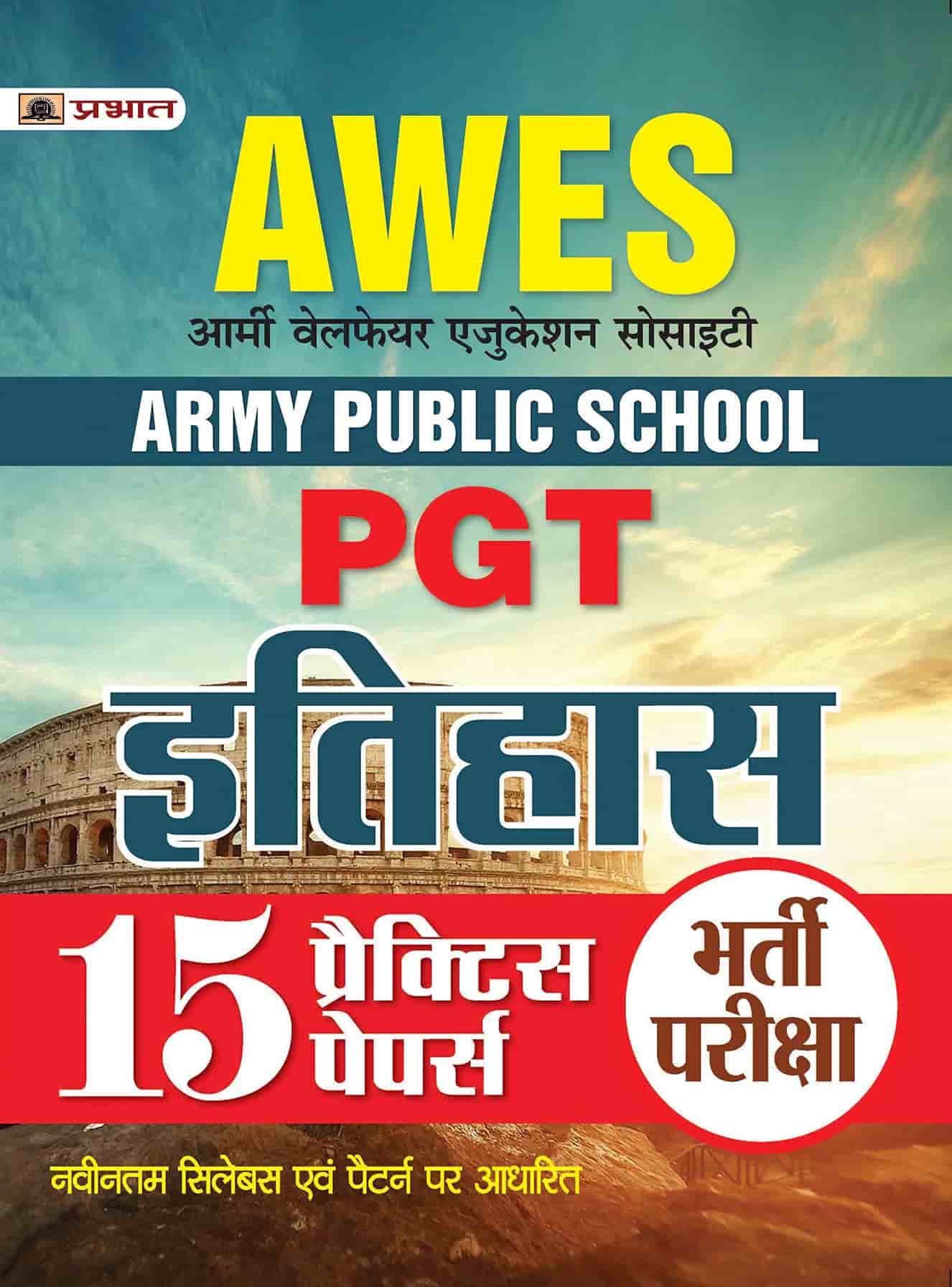 ARMY PUBLIC SCHOOL PGT ITIHAS 15 PRACTICE SETS 