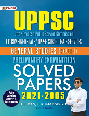 UPPSC (Uttar Pradesh Public Service Commission) UP Combined State/Upper Subordinate Services General Studies (Paper-I) Preliminary Examination Solved Papers 2021–2005