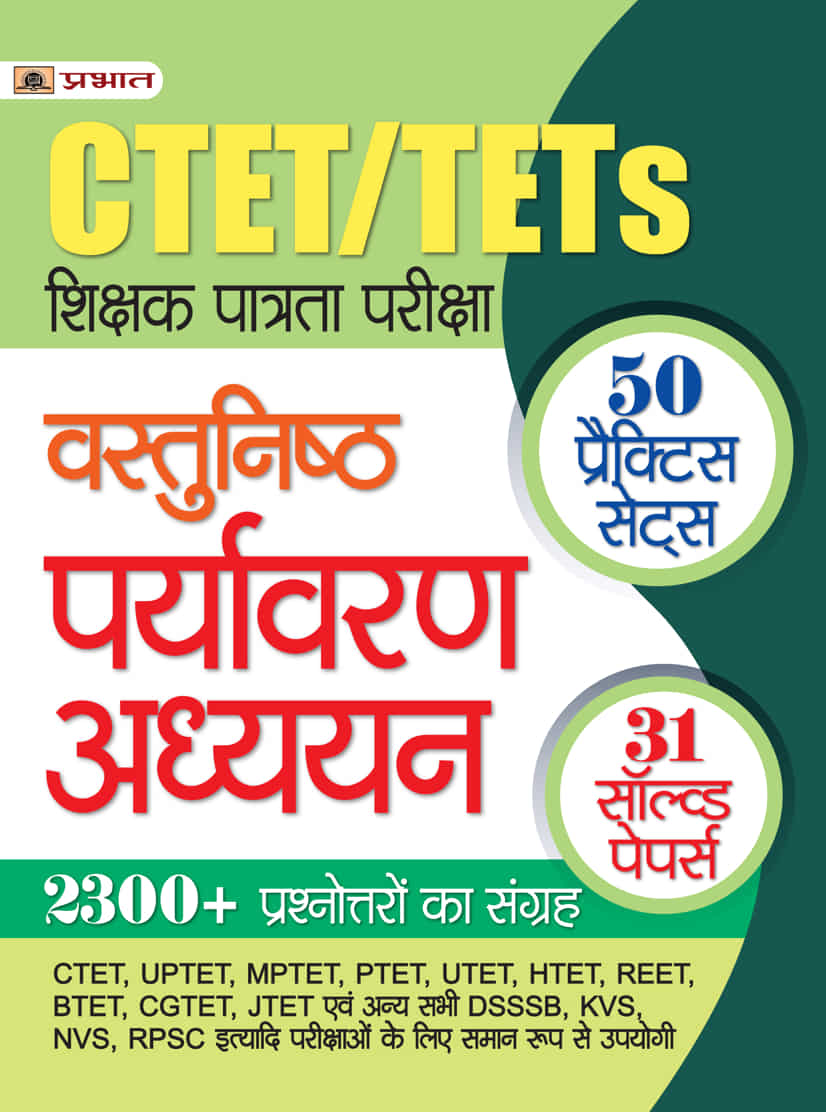 CTET/TETs Shikshak Patrata Pareeksha Vastunishth Paryavaran Adhyayan 50 Practice Sets, 31 Solved Papers 