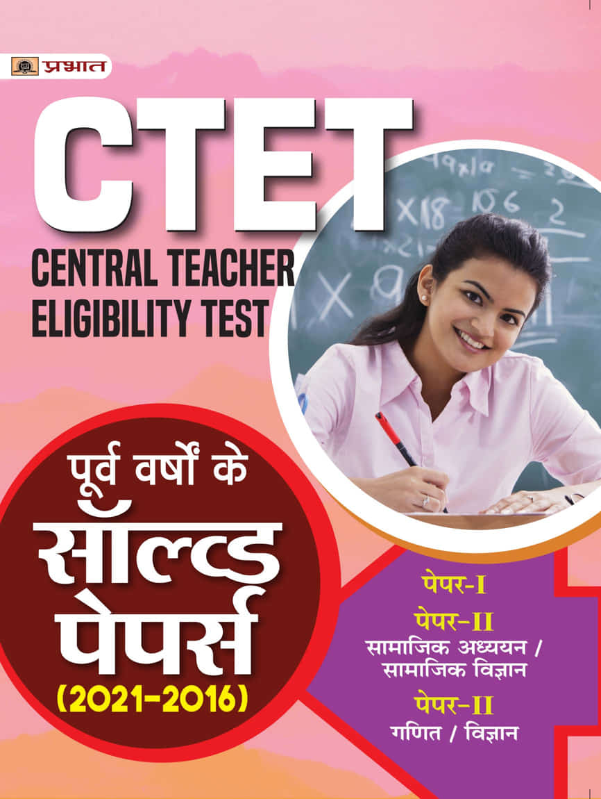 CTET Central Teacher Eligibility Test Poorv Varshon Ke Solved Papers (2021-2016) Paper 1 and 2 
