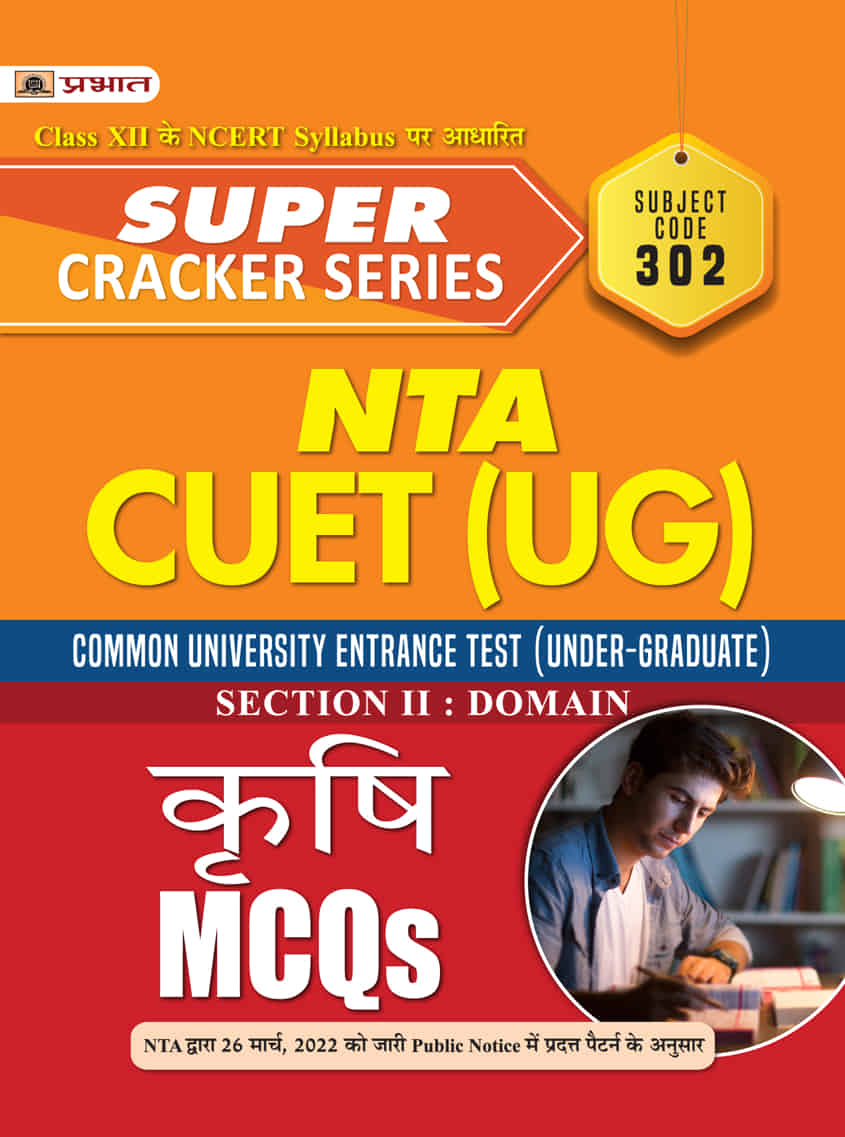 Super Cracker Series NTA CUET (UG) Krishi (CUET Agriculture in Hindi 2... 