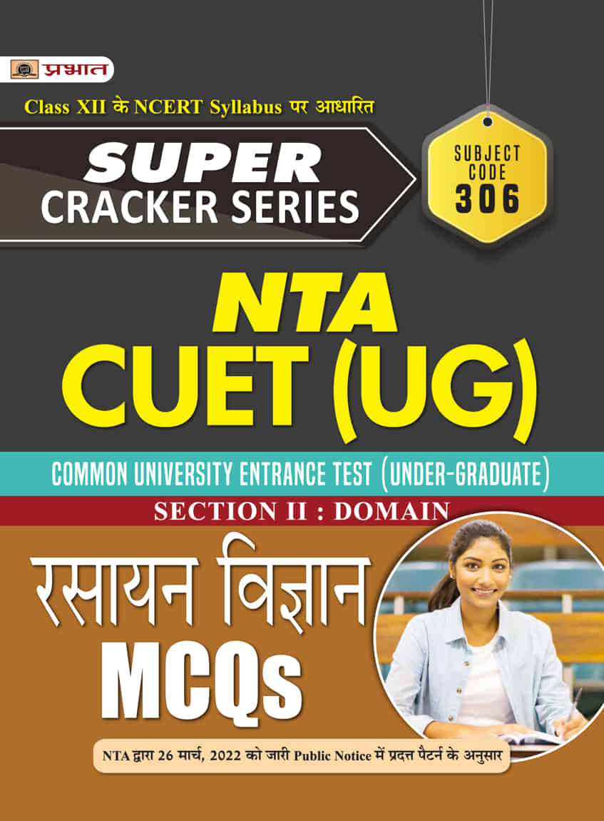Super Cracker Series NTA CUET (UG) Rasayan Vigyan (CUET Chemistry in H...