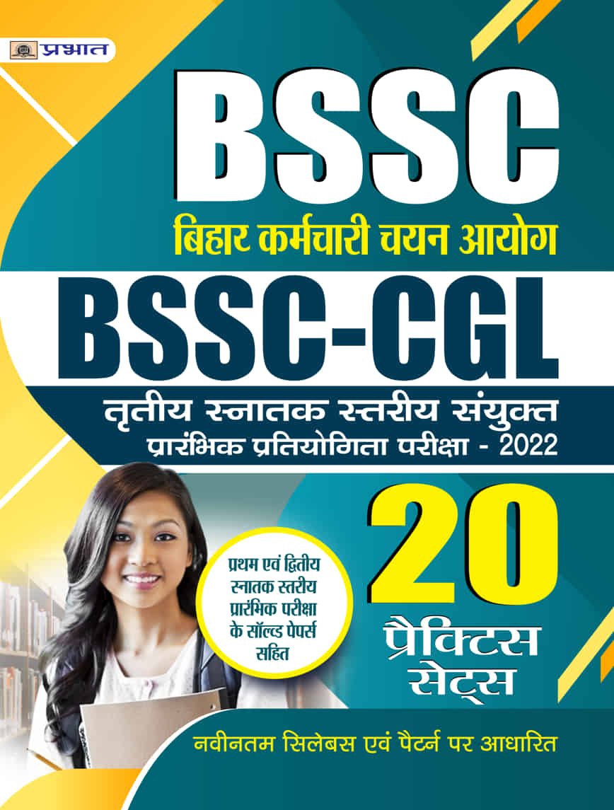 BSSC-CGL Triteeya Snatak Stareeya Sanyukt Prarambhik Pratiyogita Pareeksha-2022 20 Practice Sets