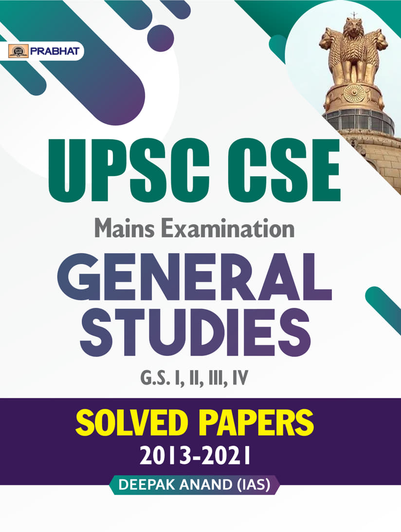 UPSC CSE Mains Examination General Studies (G.S. Paper-I, II, III, IV) Solved Papers 2013-2021