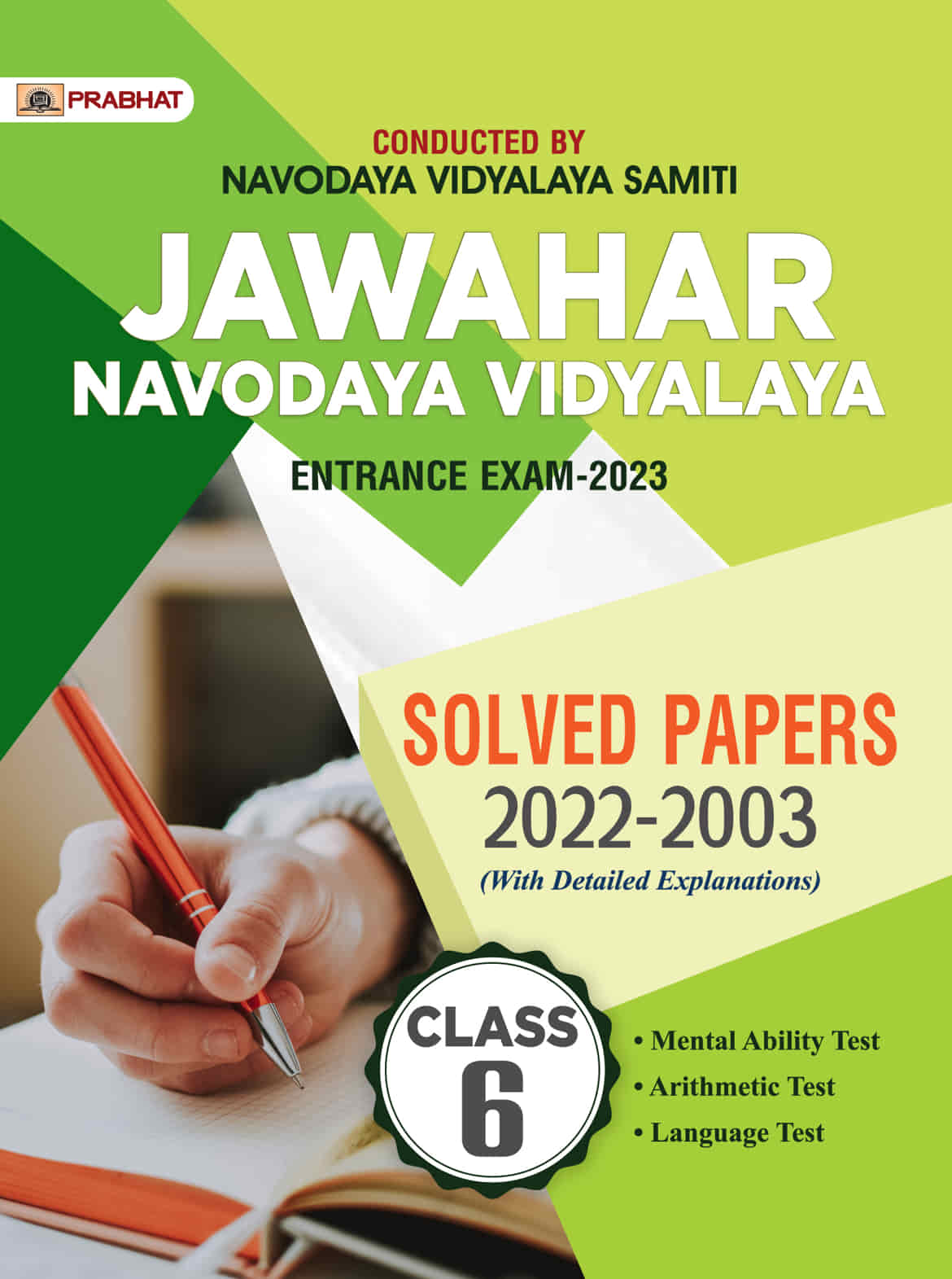 Jawahar Navodaya Vidyalaya Class-6 Solved Papers (JNV Solved Papers Cl... 
