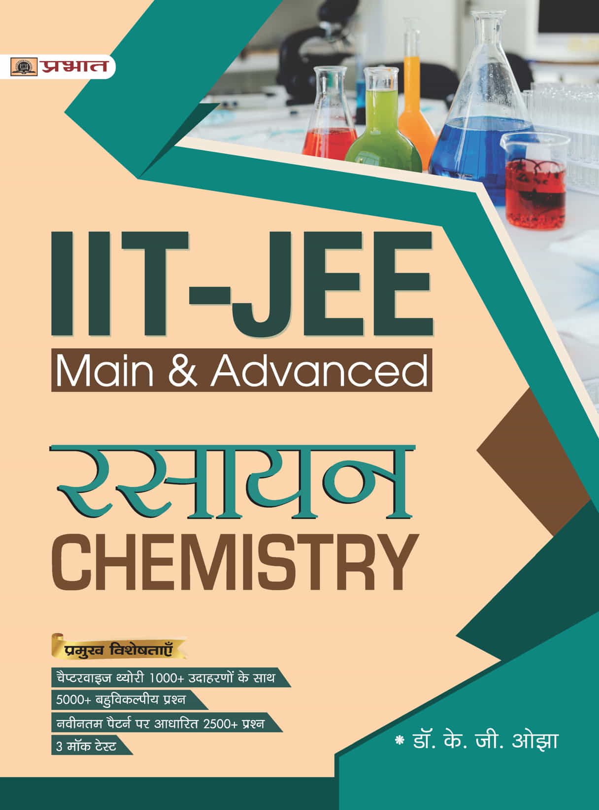 IIT-JEE Main + Advanced Rasayan (Chemistry) for JEE Main + JEE Advance...