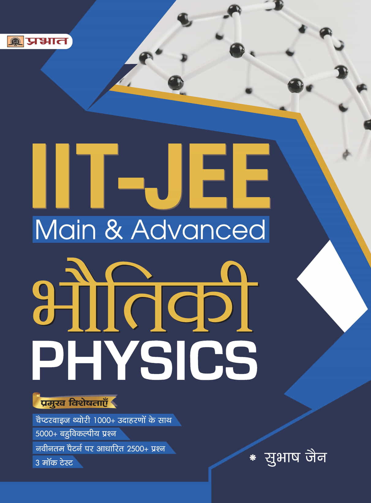 IIT-JEE Main + Advanced Bhautiki (Physics) for JEE Main + JEE Advanced...