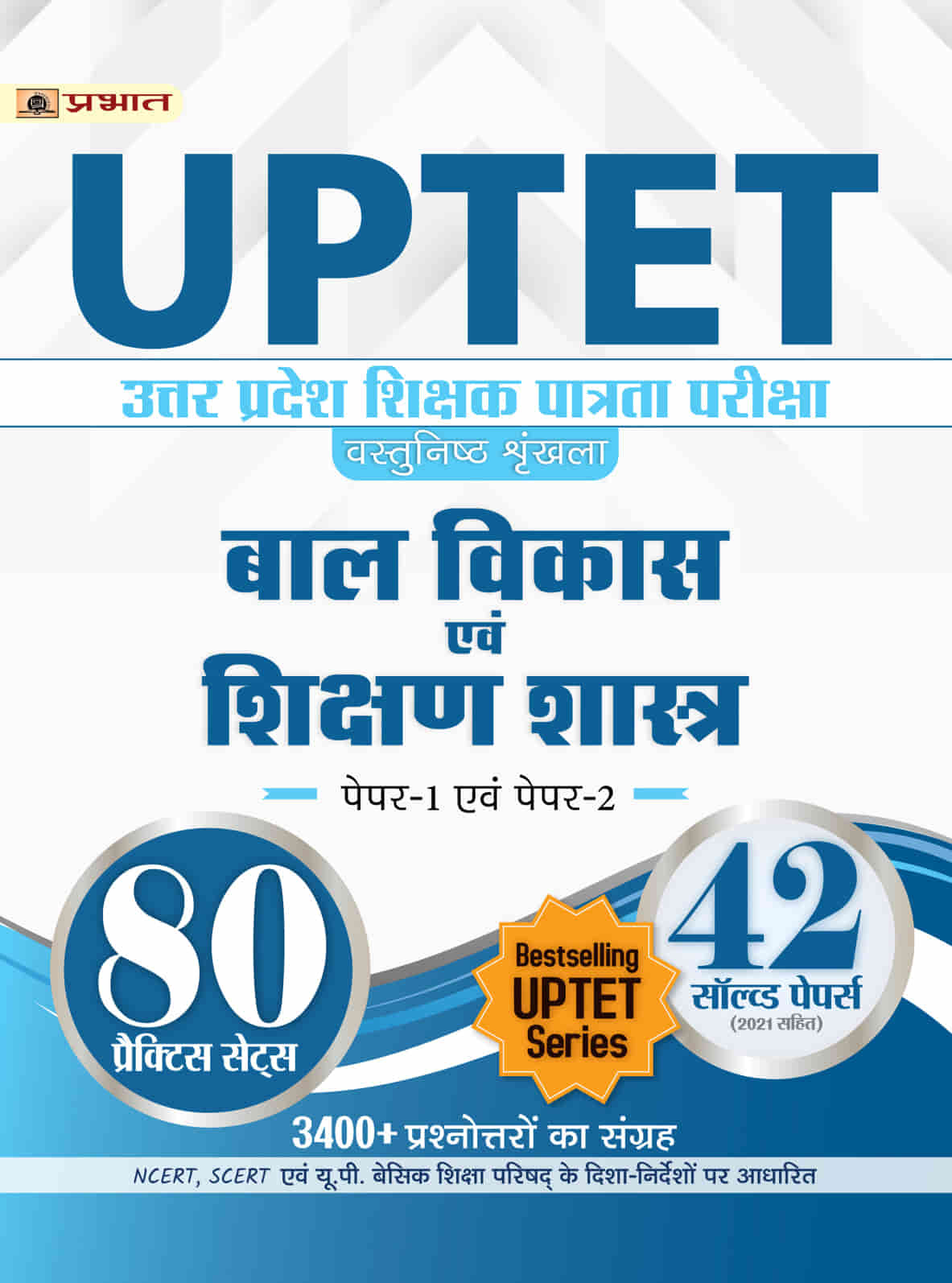 UPTET Uttar Pradesh Shikshak Patrata Pareeksha Vastunisth Shrinkhla Ba... 