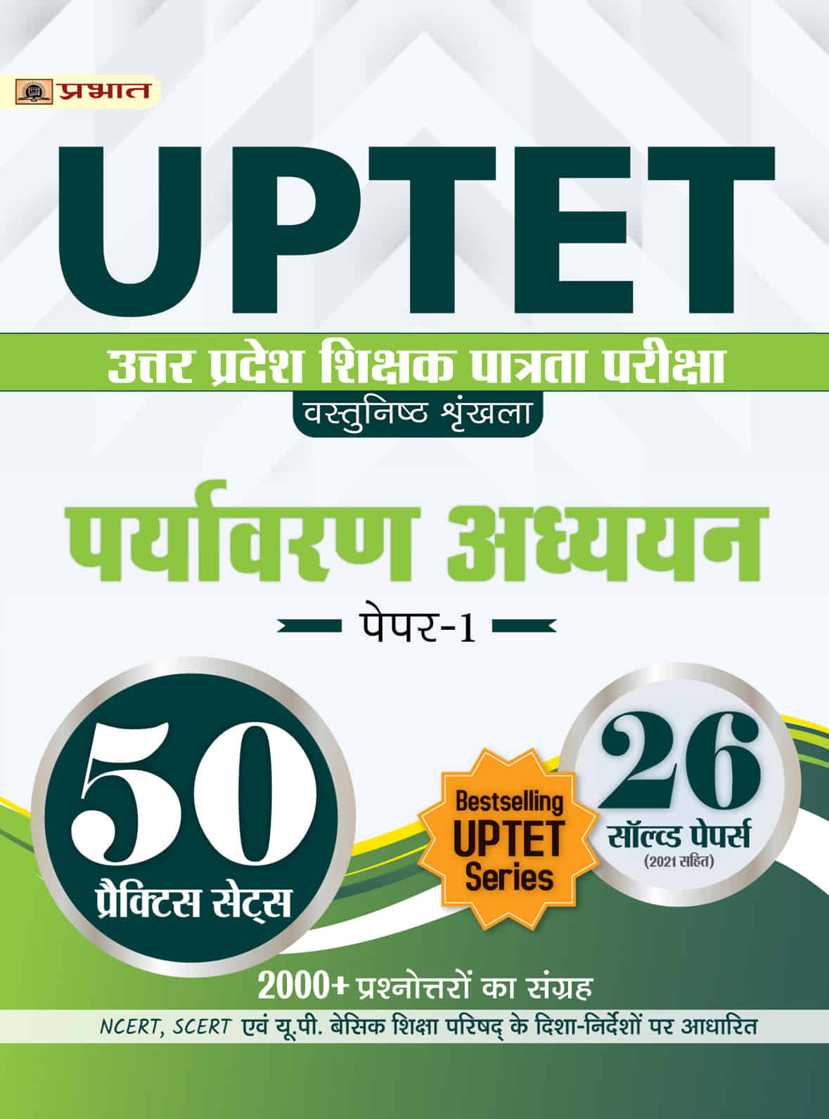 UPTET Uttar Pradesh Shikshak Patrata Pareeksha Vastunisth Shrinkhla Paryavaran Adhyayan ( Environmental Studies Paper-1) 50 Practice Sets Evam 26 Solved Papers 
