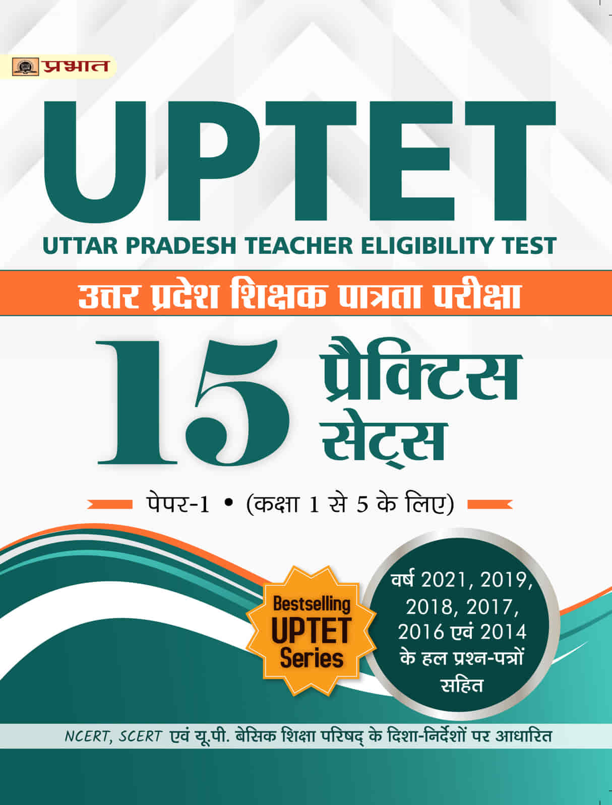 UPTET Uttar Pradesh Shikshak Patrata Pareeksha 15 Practice Sets Paper-... 