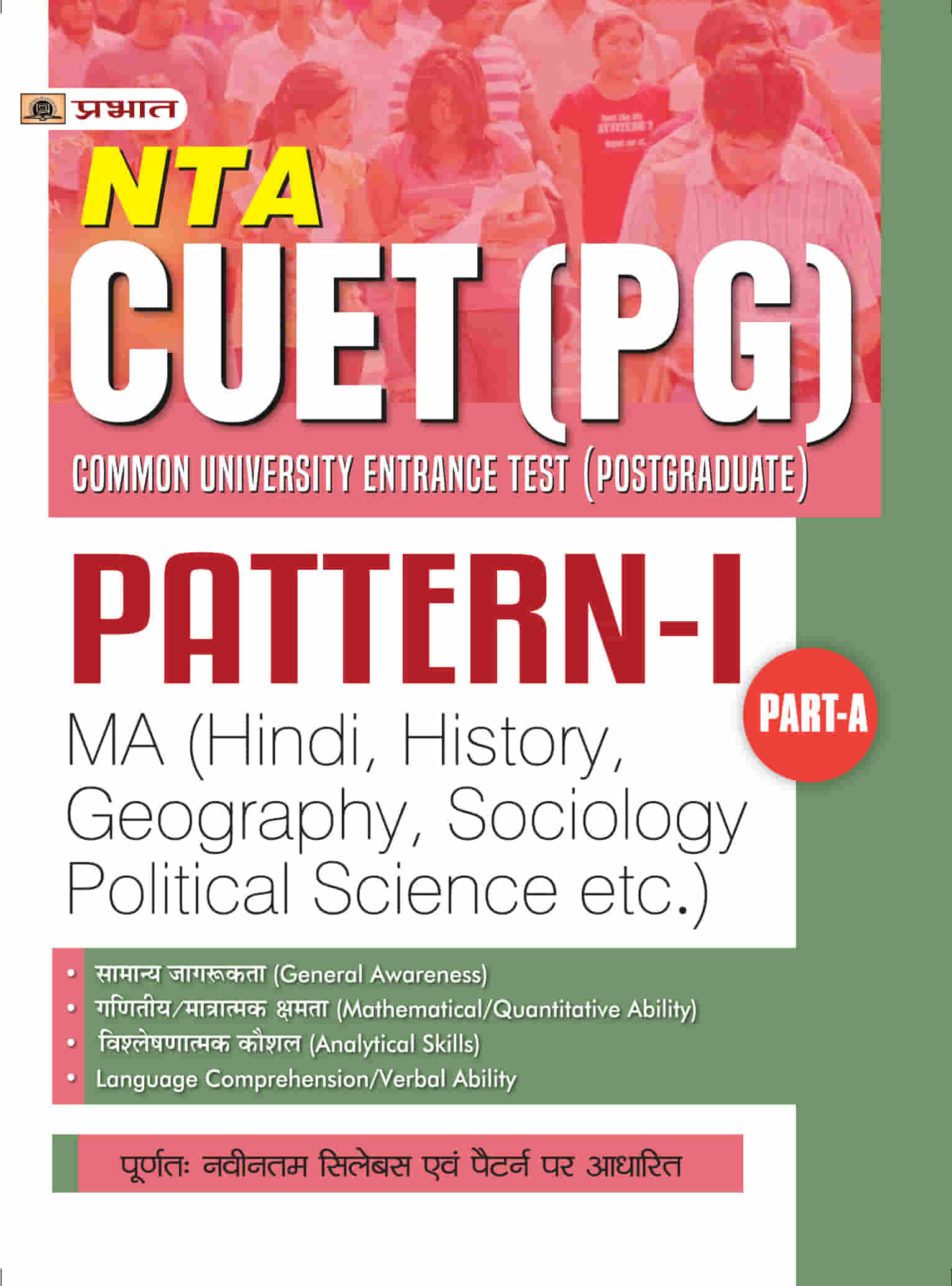 NTA CUET (PG) Common University Entrance Test (Postgraduate) Pattern-I...