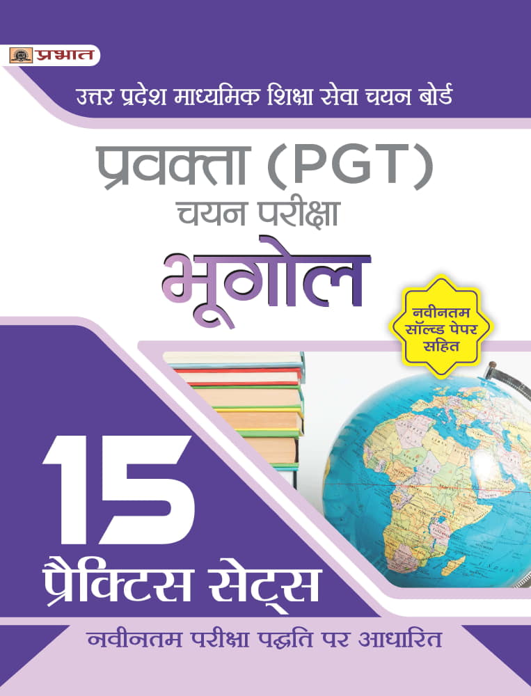Uttar Pradesh Madhyamik Shiksha Seva Chayan Board Pravakta (PGT) Chayan Pareeksha, Bhugol 15 Practice Sets in Hindi (UPSESSB PGT Geography Book Hindi)
