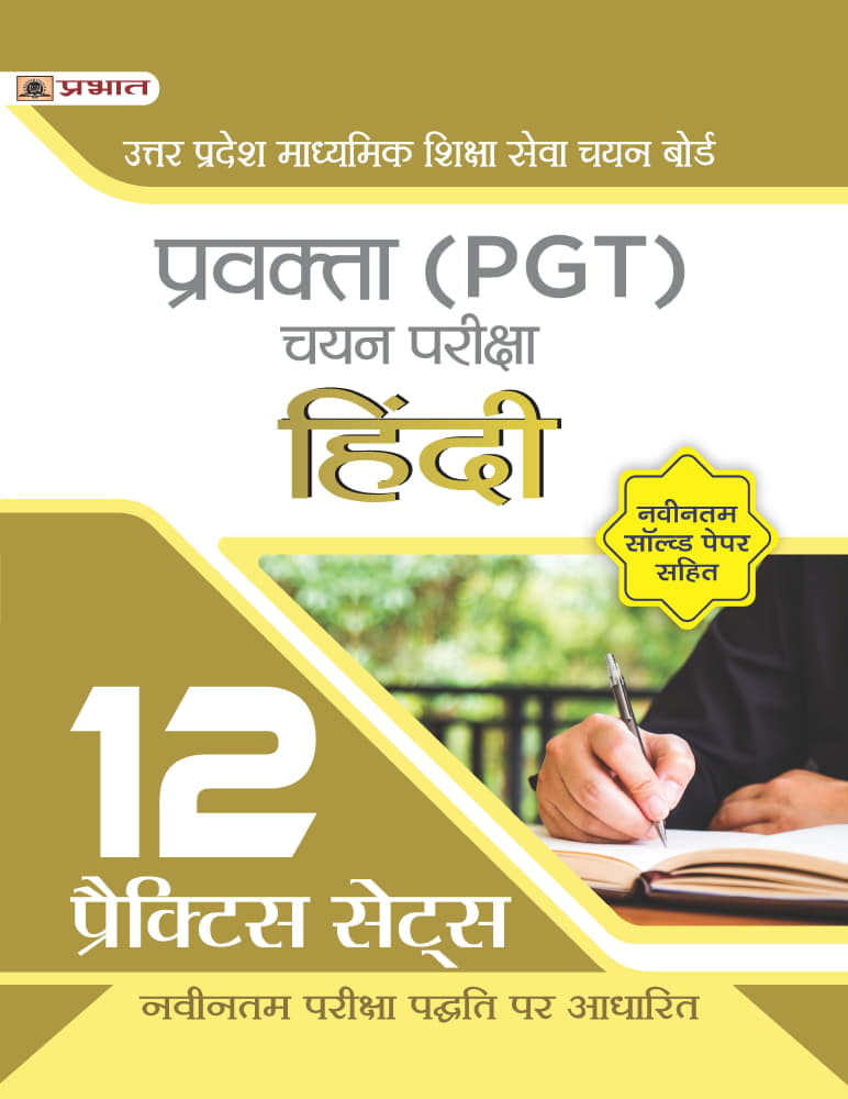 Uttar Pradesh Madhyamik Shiksha Seva Chayan Board Pravakta (PGT) Chayan Pareeksha, Hindi 12 Practice Sets (UPSESSB PGT Hindi)