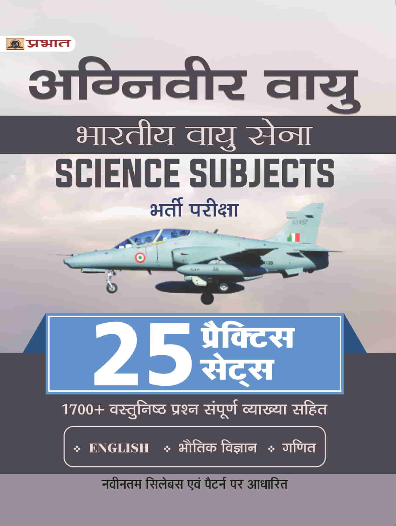 Agniveer Vayu (Indian Airforce) Bhartiya Vayu Sena Science Subjects Bh...