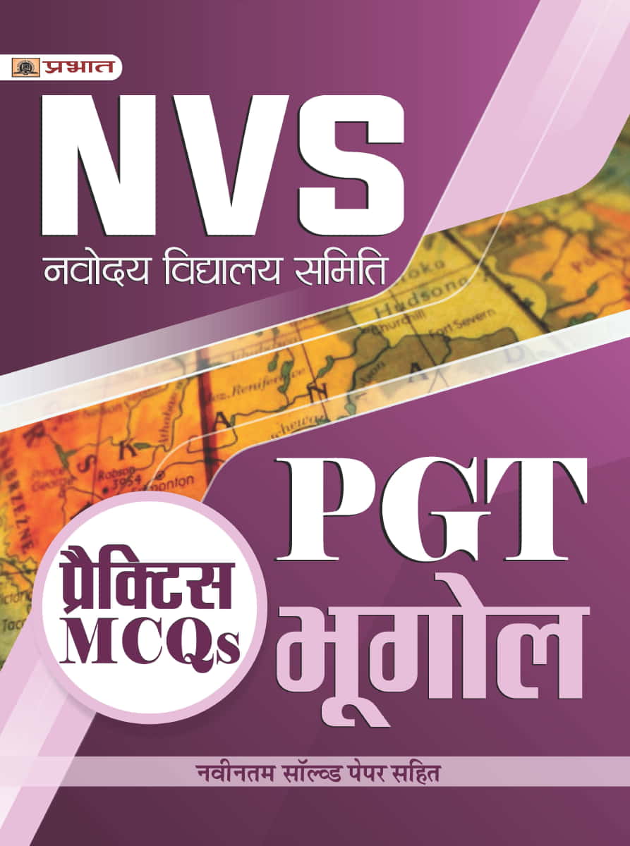 NVS Navodaya Vidyalaya Samiti PGT Bhugol (Geography) Practice Mcqs in Hindi 