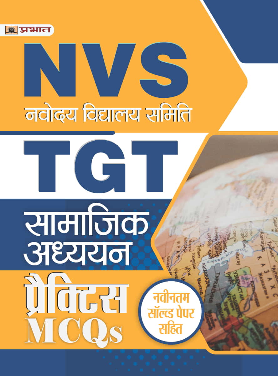 NVS Navodaya Vidyalaya Samiti TGT Samajik Adhyayan (Social Studies) Practice Mcqs in Hindi 