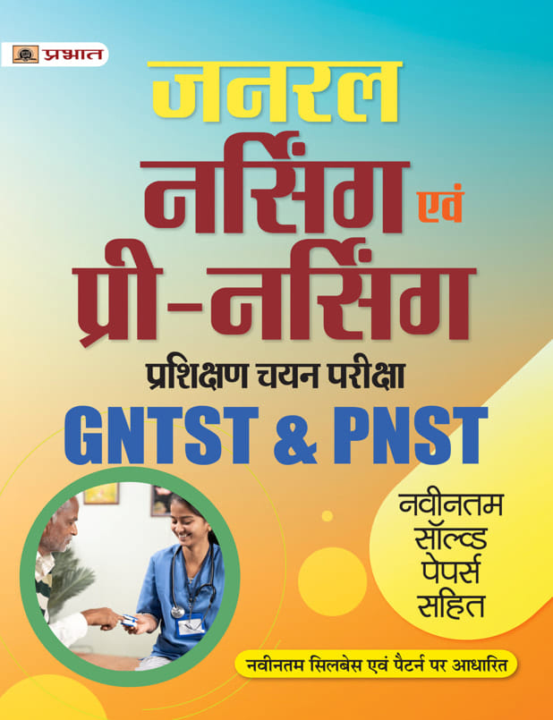 General Nursing Evam Pre-Nursing Prashikshan Chayan Pareeksha GNTST & PNST 