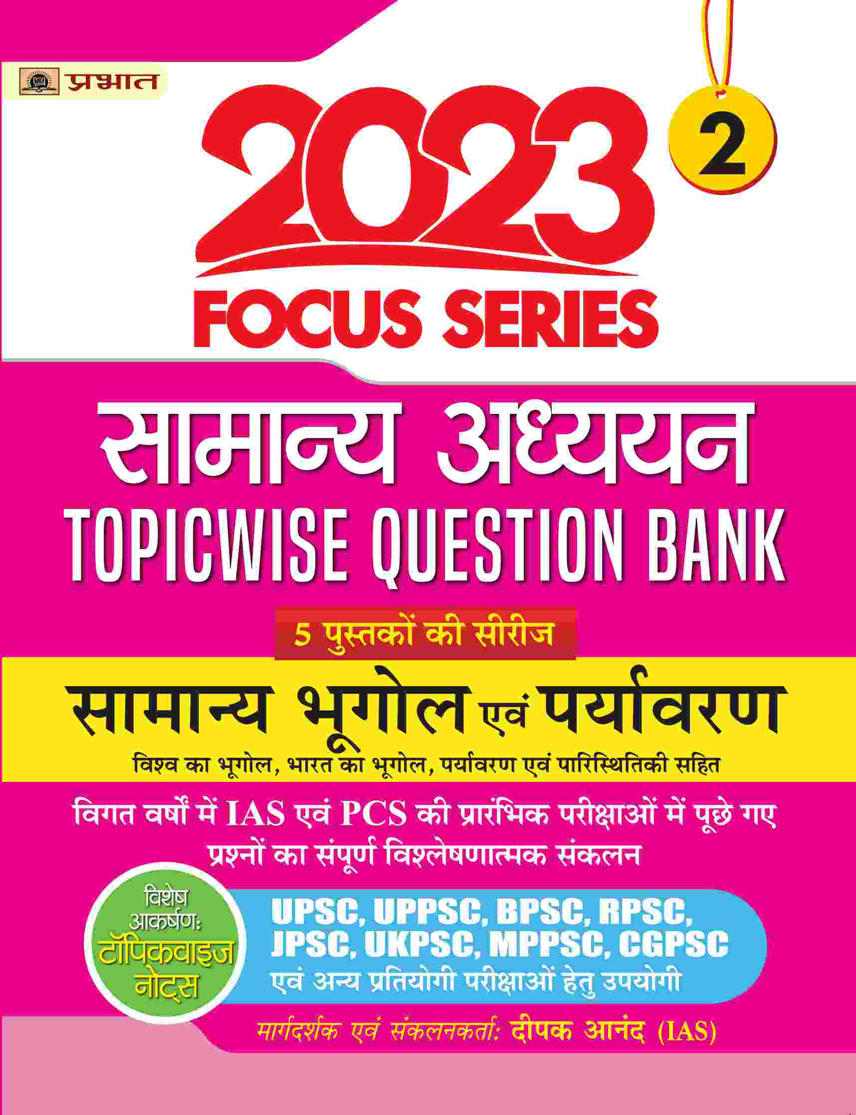 Focus Series : Samanya Adhyayan Topicwise Question Bank 2023 Samanya B...