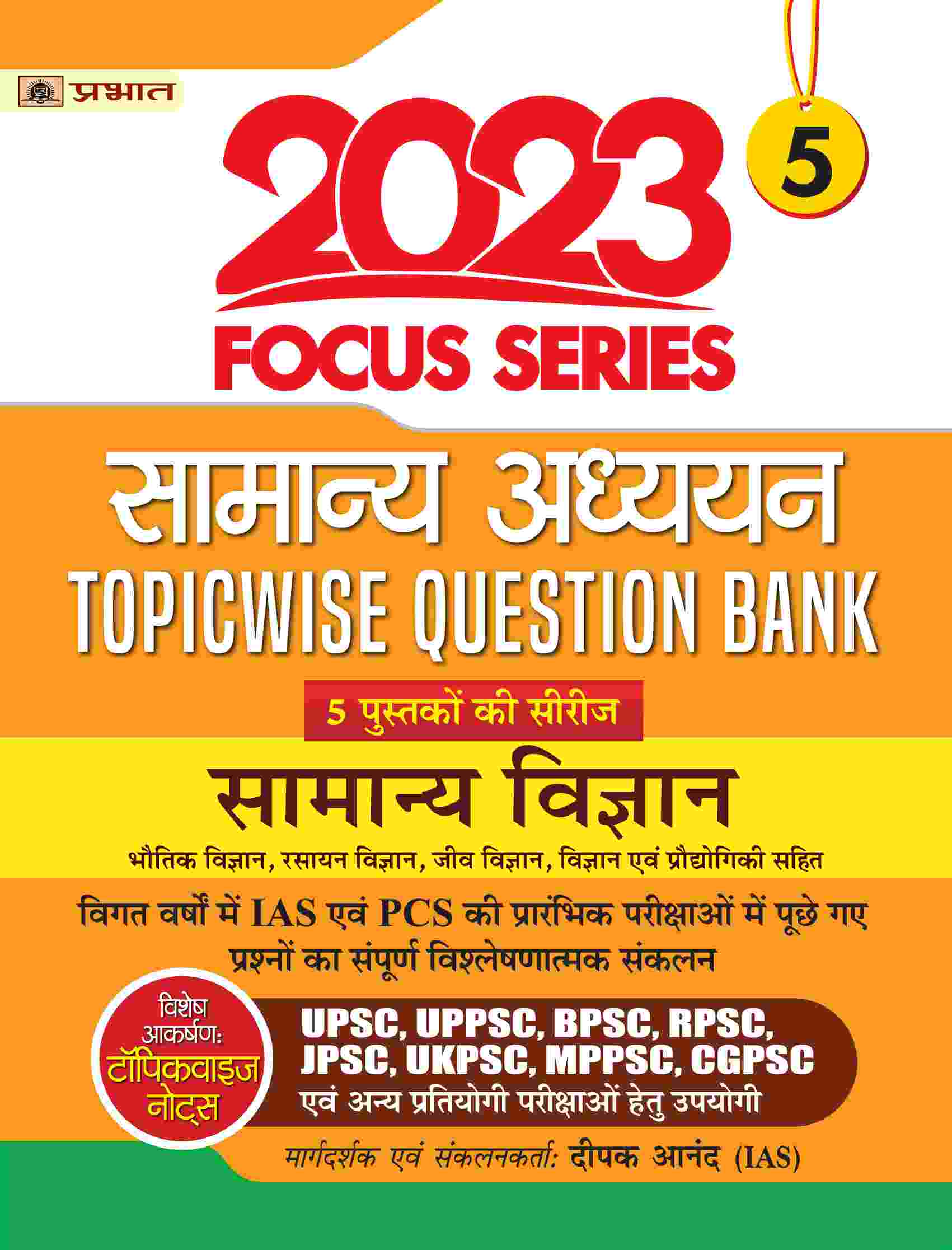 Focus Series : Samanya Adhyayan Topicwise Question Bank 2023 Samanya V... 