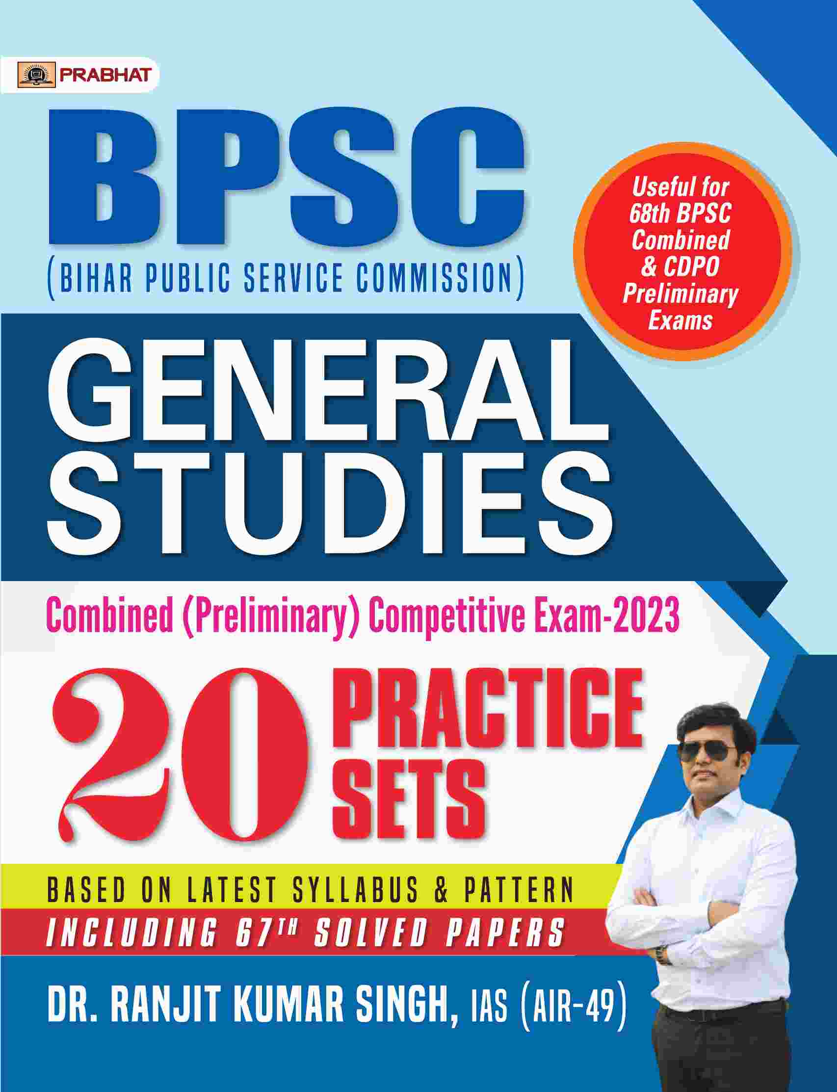 BPSC (Bihar Public Service Commission) General Studies Combined (Preliminary) Competitive Exam-2023 20 Practice Sets