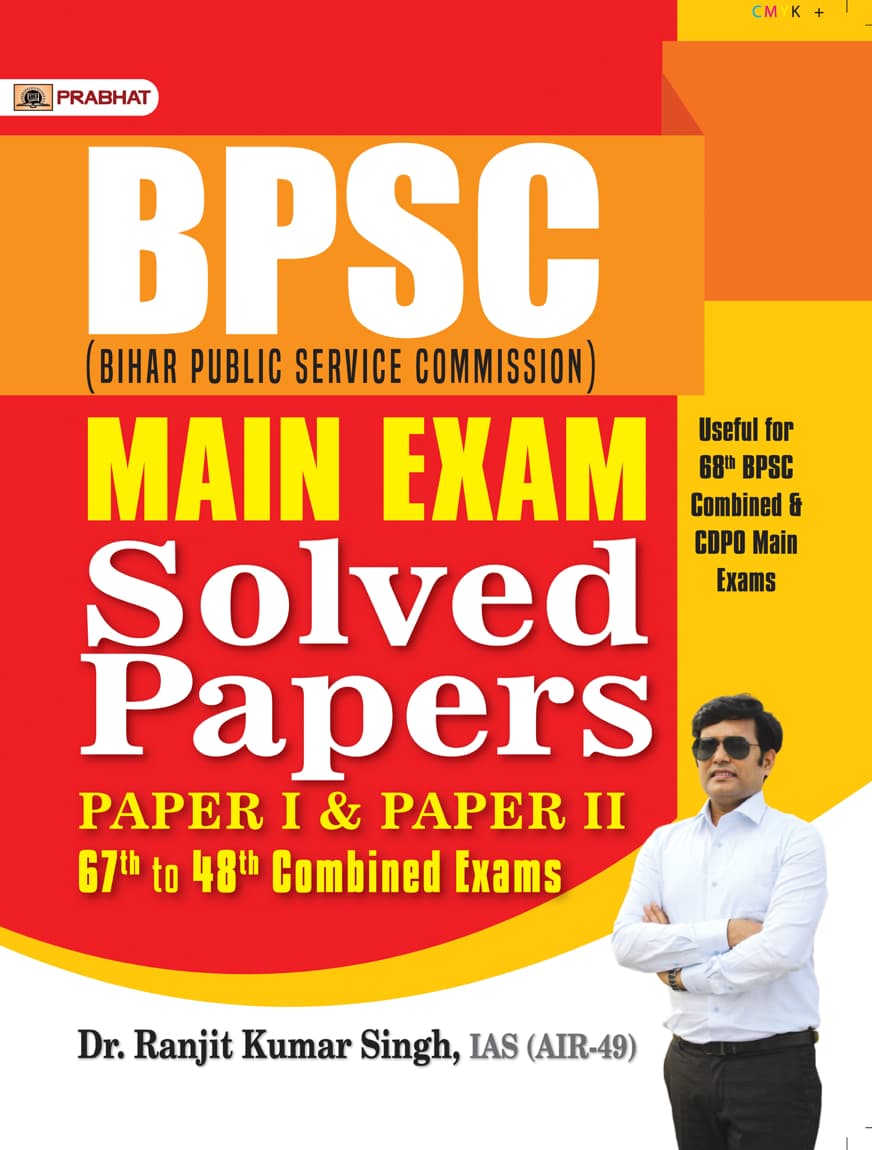 BPSC (Bihar Public Service Commission) Main Exam Solved Papers Paper I & Paper II 67th to 48th Combined Exams 