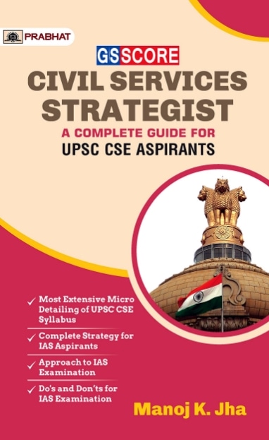 GS SCORE Civil Services Strategist: A Complete Guide for UPSC CSE Aspi...