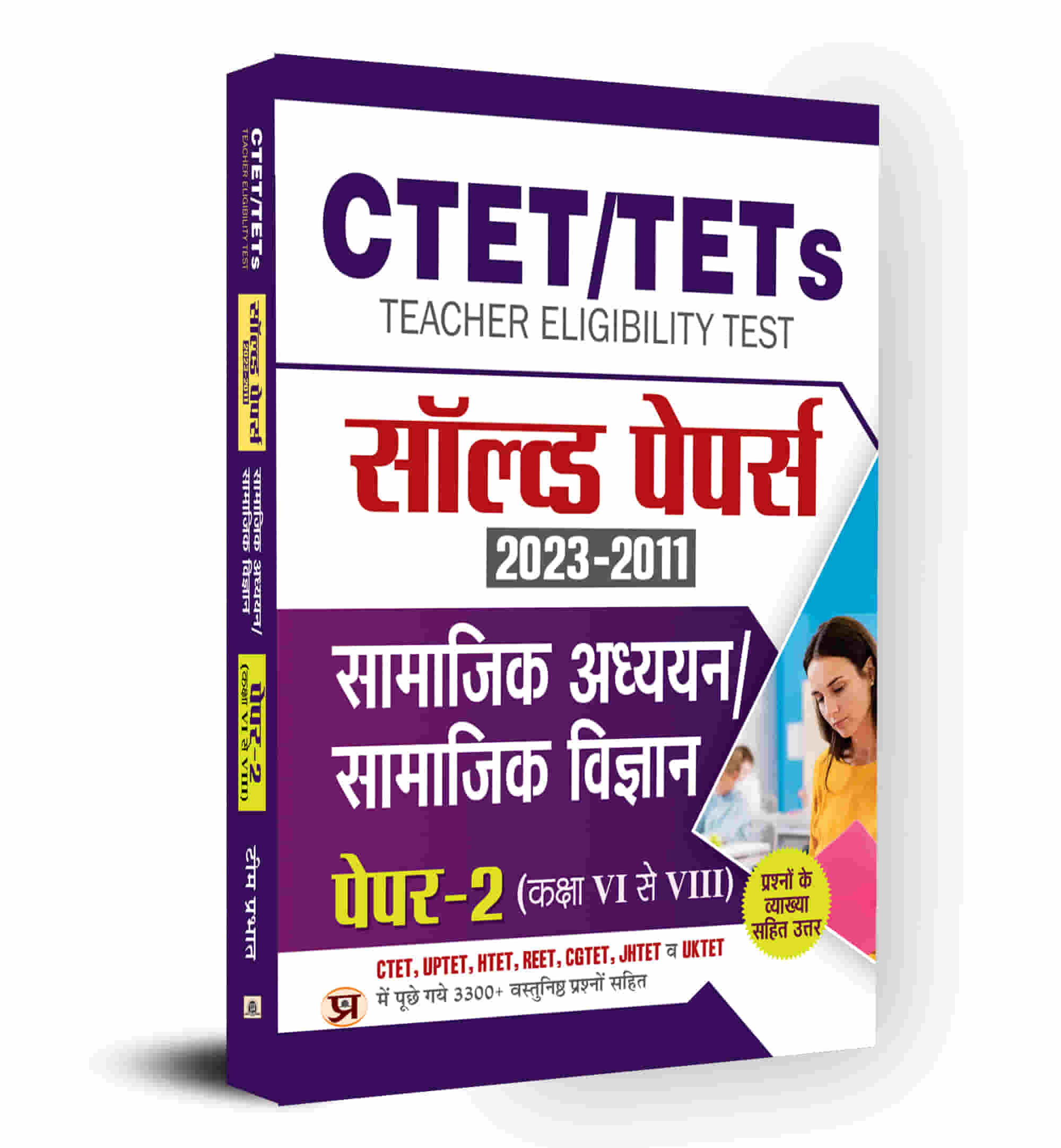 CTET/TETs Solved Papers (2023-2011) Paper-2 (Class 6 - 8) Samajik Adhy...