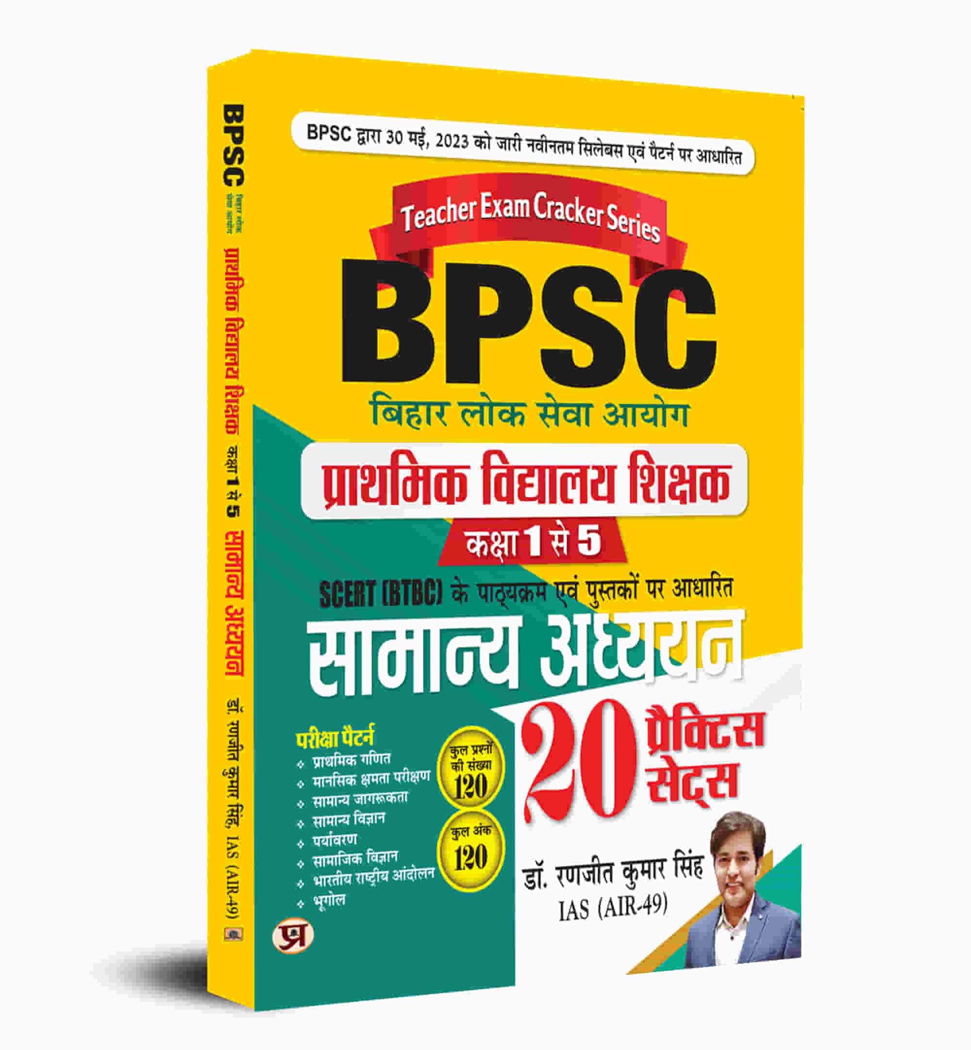 BPSC Bihar Primary School Teacher General Studies BPSC Bihar Shikshak Bahali Samanaya Adhyayan 20 Practice Sets In Hindi