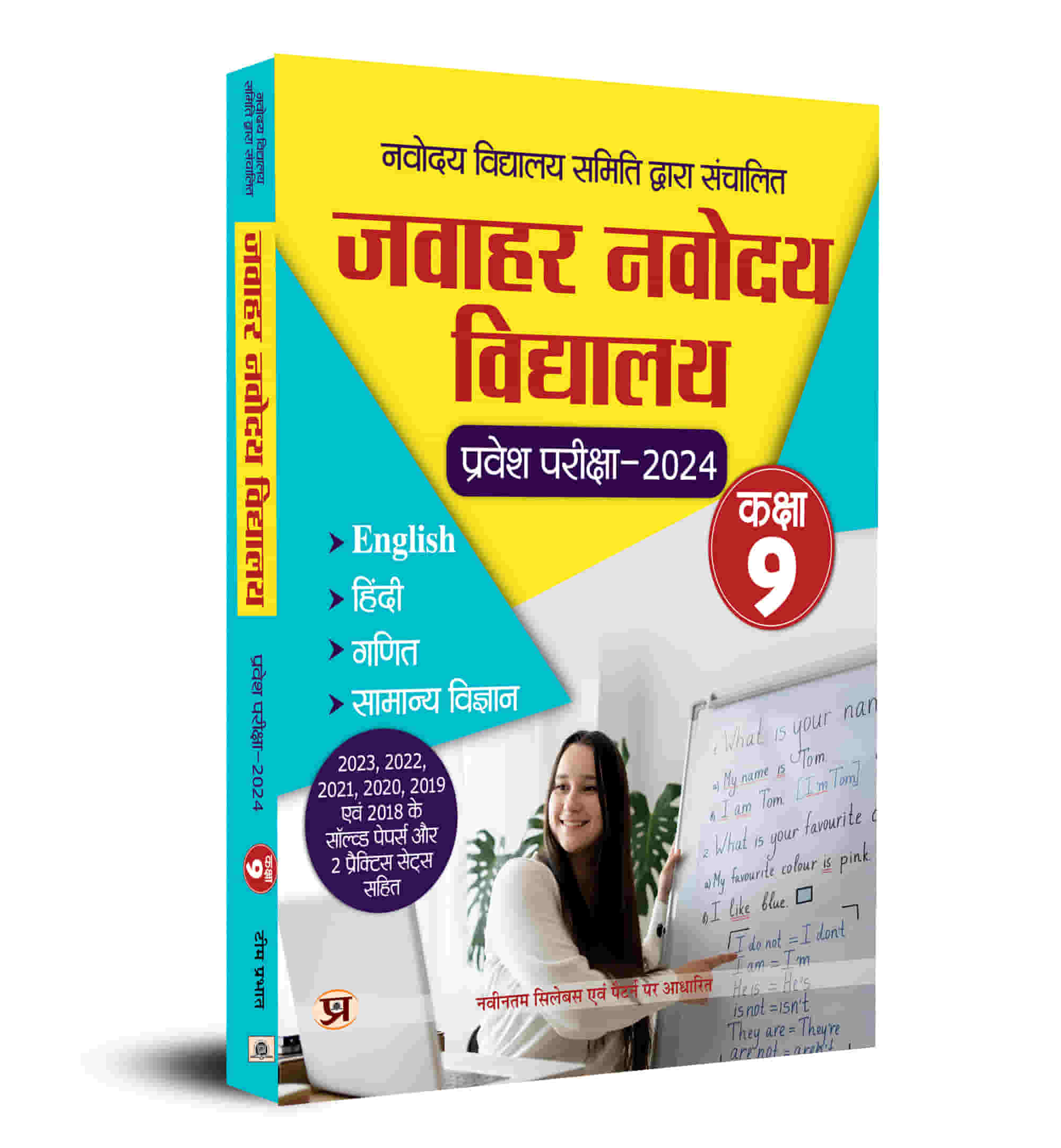 Jawahar Navodaya Vidyalaya Book for Class 9 Entrance Exam -2024 JNV Book in Hindi 