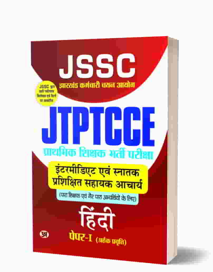 JSSC JTPTCCE Primary Education Recruitment Exam Intermediate And Bache...