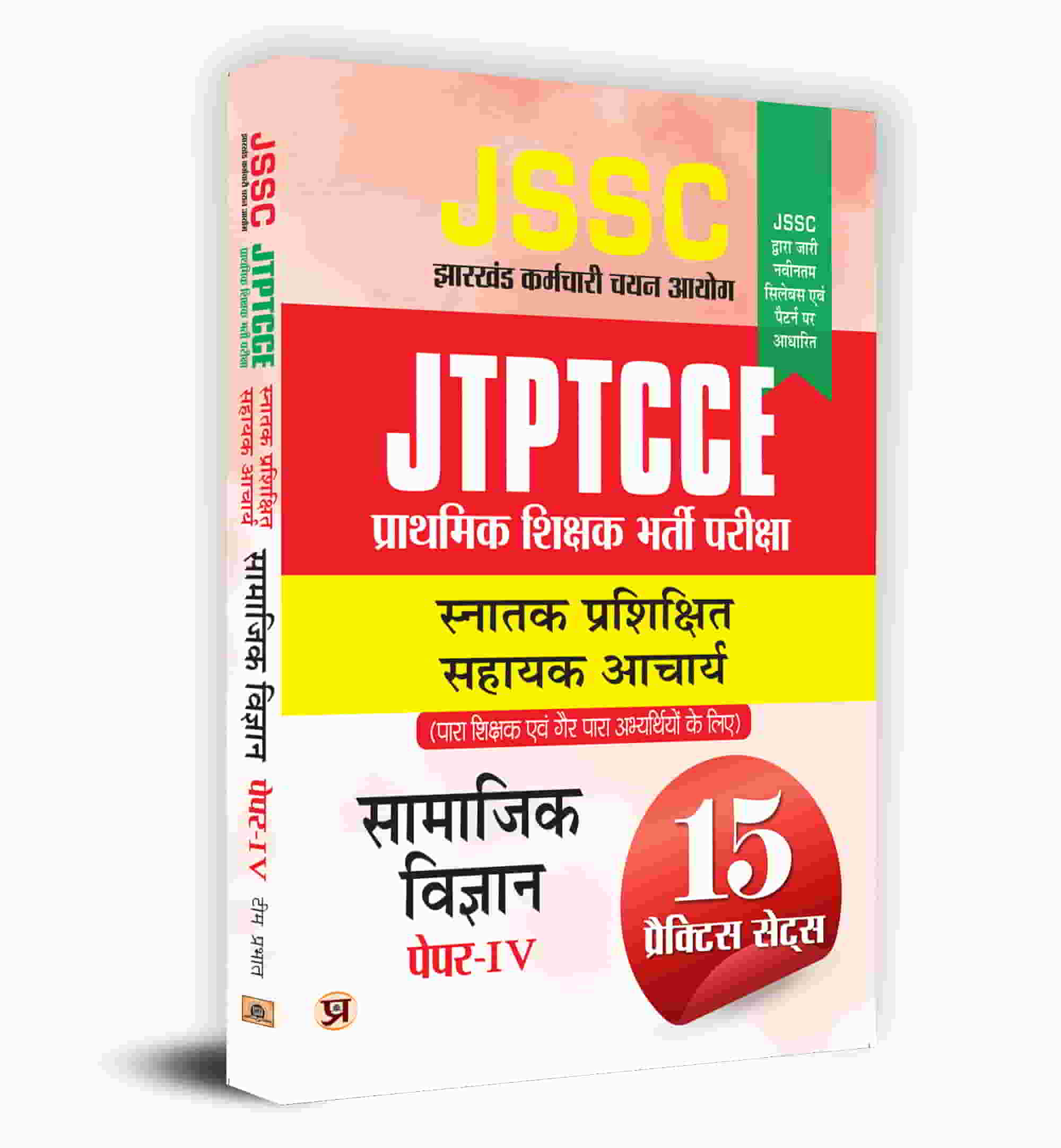 Social Science JSSC JTPTCCE Assistant Primary Teacher Recruitment Exam Graduate Acharya Paper-IV 15 Practice Sets In Hindi