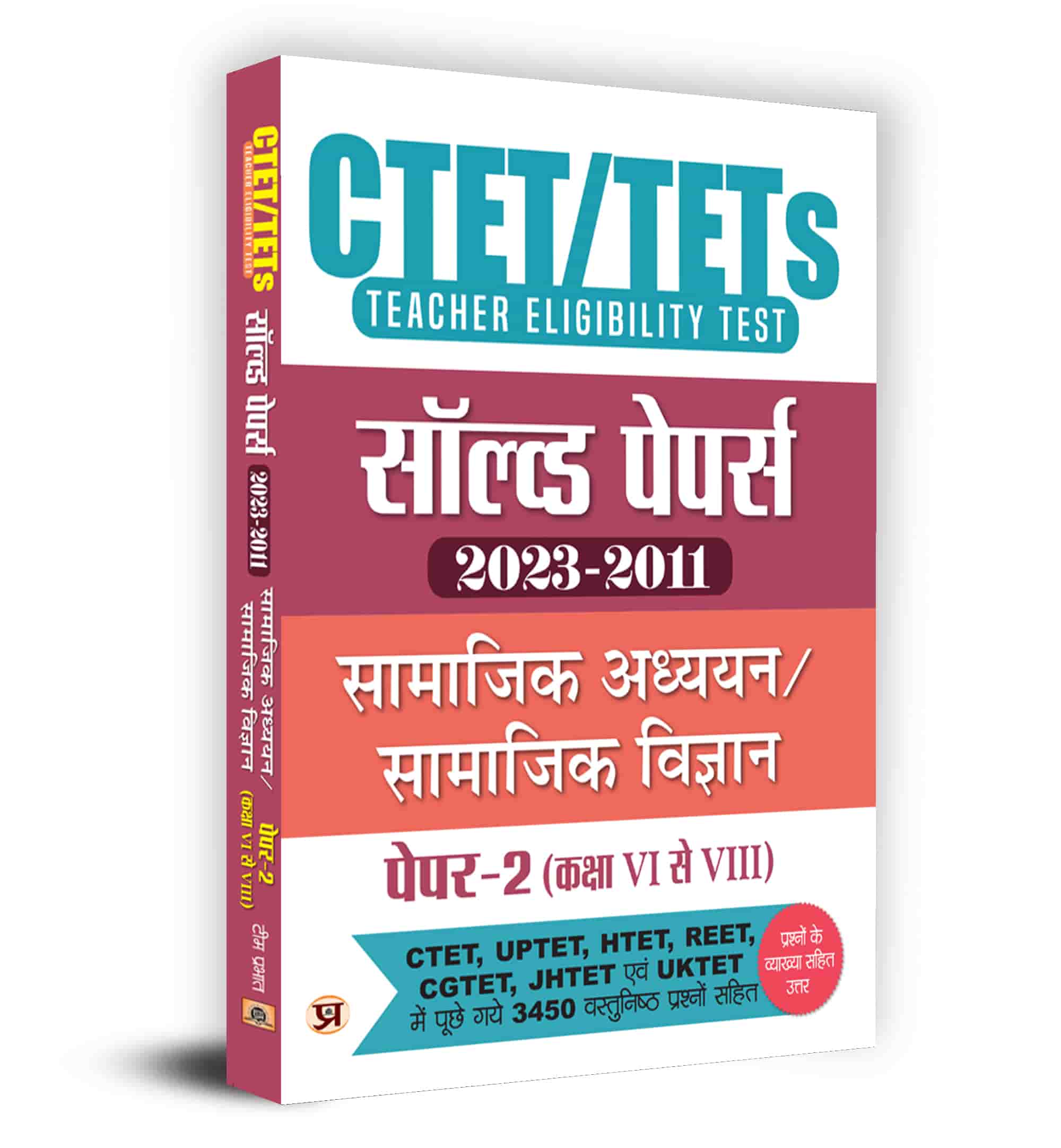 CTET/TETS Solved Papers (2023-2011) Paper-2 (Class Vi-viii) Samajik Ad... 