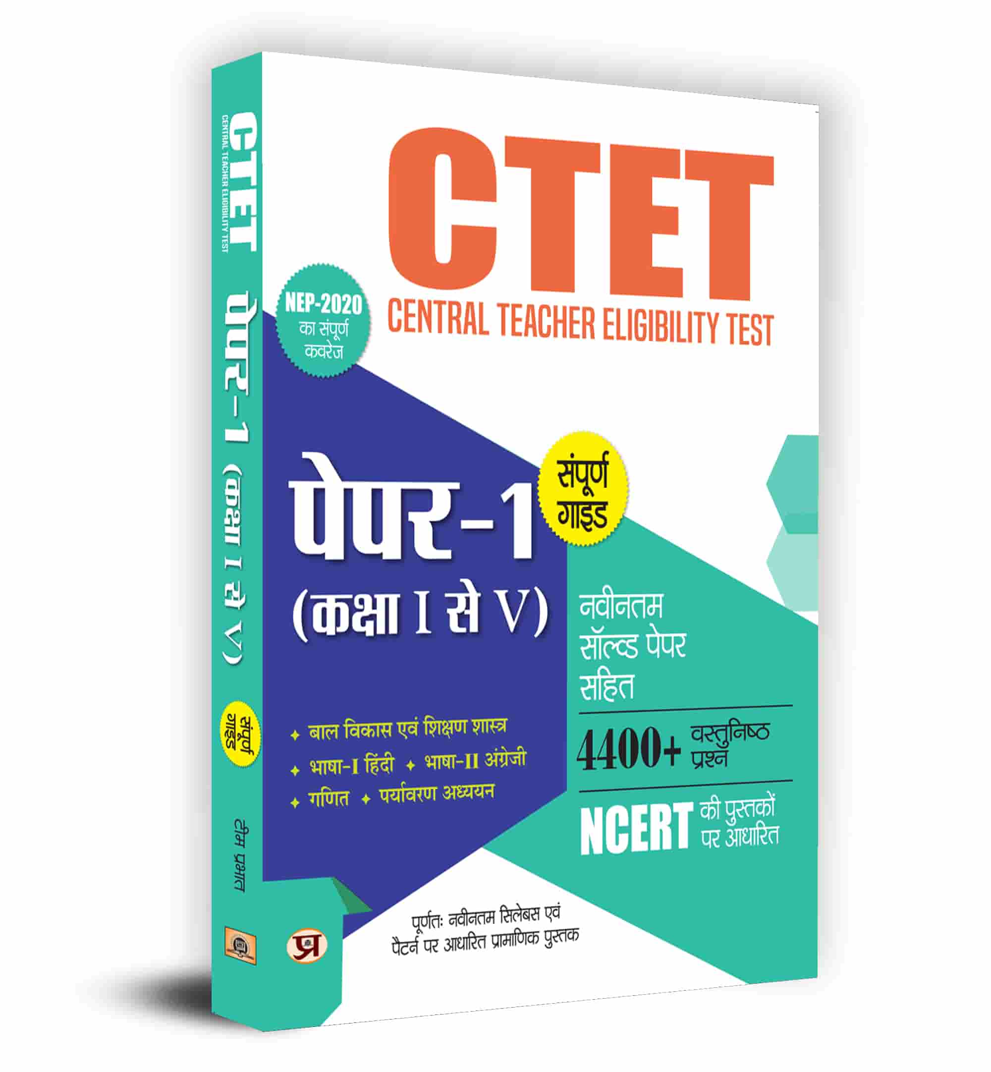 CTET Central Teacher Eligibility Test Paper -1 (Class I-V) Guide with ...