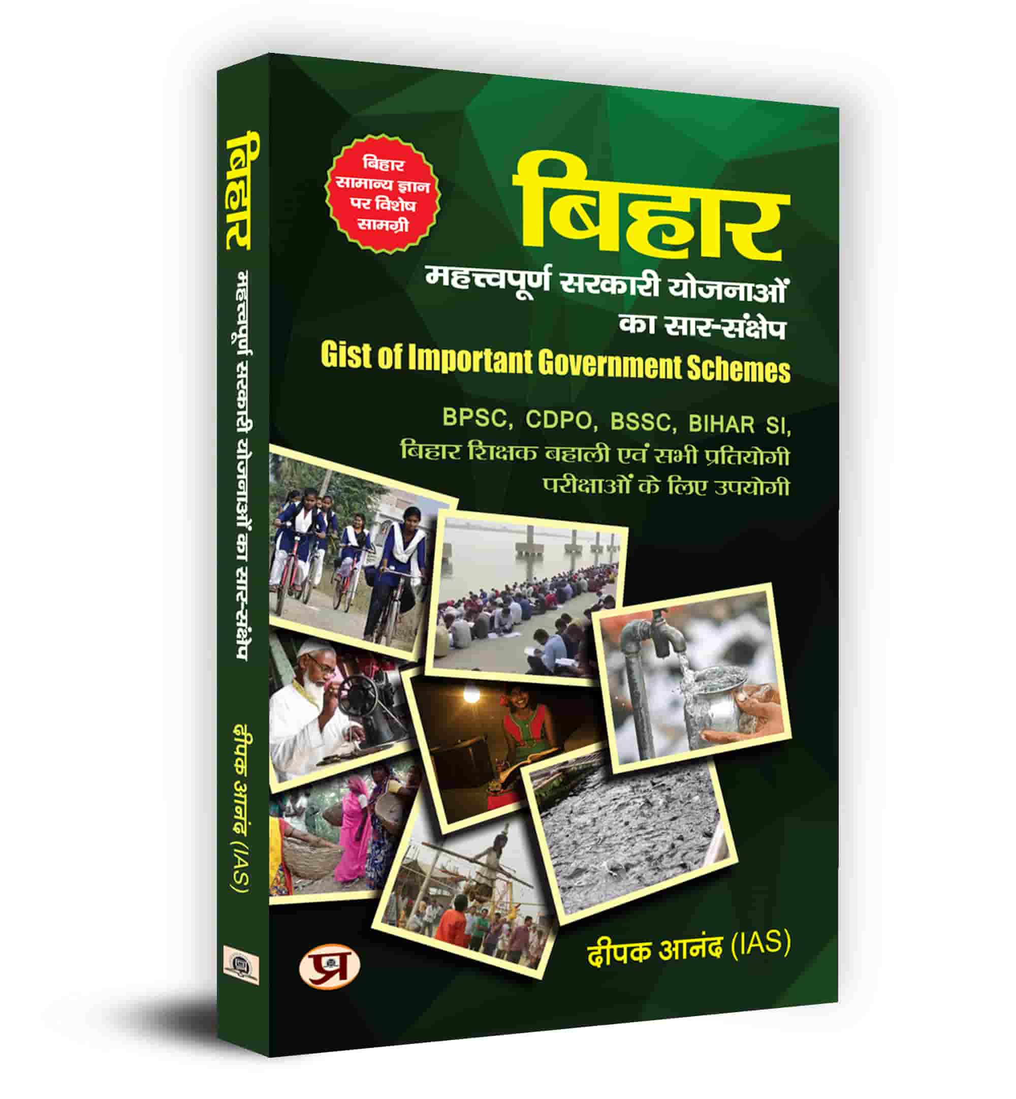 Bihar: GIST of Important Government Schemes \