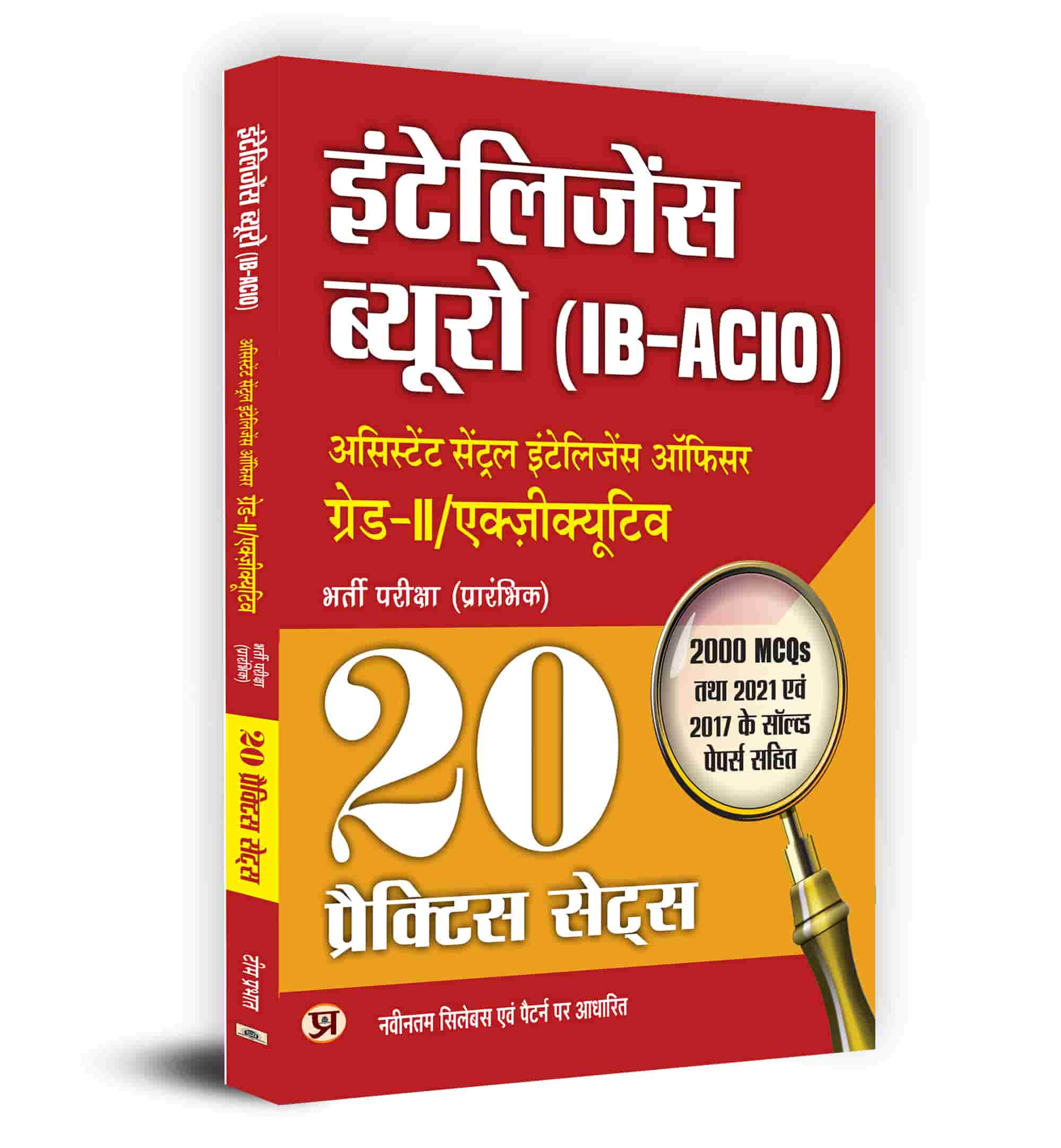 Intelligence Bureau (IB-ACIO) Assistant Central Intelligence Officer Grade II/Executive Primary Recruitment Examination 20 Practice Sets Book in Hindi
